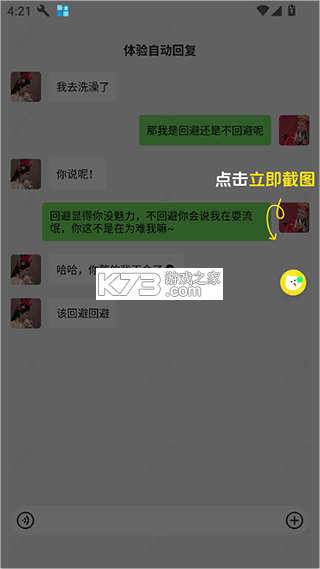 Lovee v1.0.1 app下载免费 截图