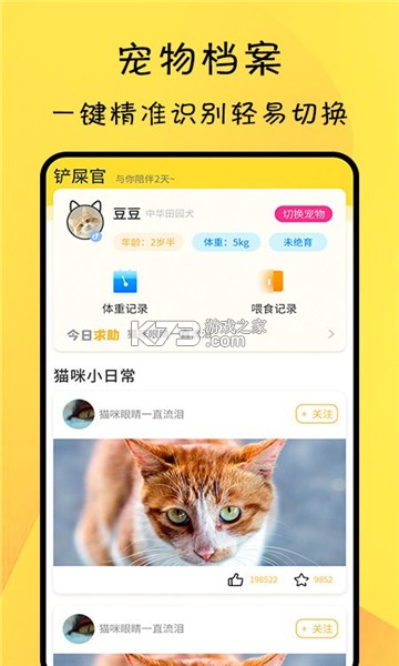 毛乐邦 v1.0.5 app下载免费 截图