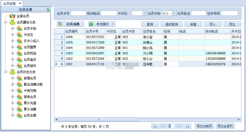 TM管理器 v5.0.0 下载安装app TM管理器 v5.0.0 下载安装app