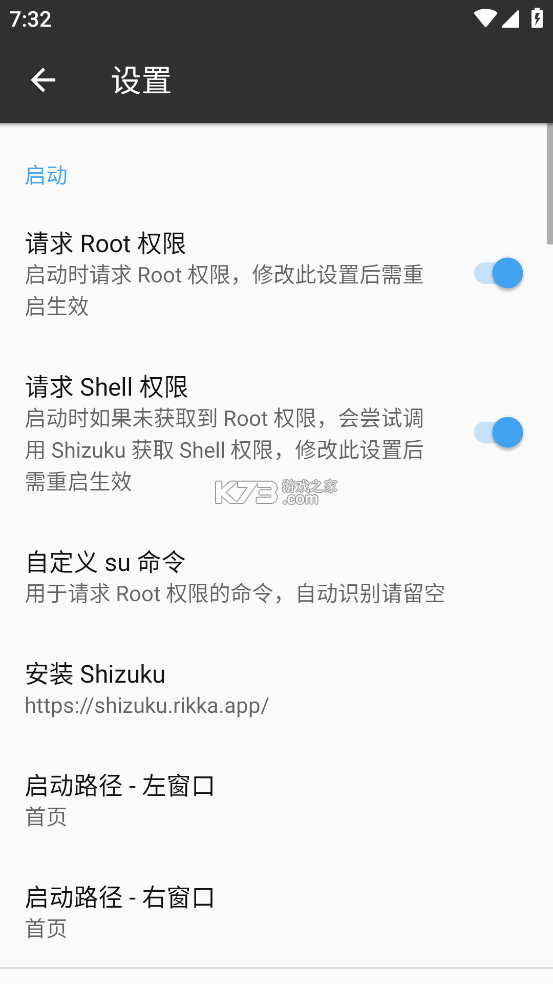 TM管理器 v5.0.0 下载安装app 截图