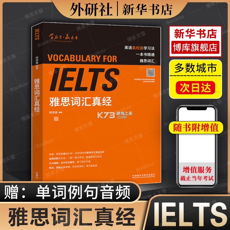 雅思哥 v12.46.0 下载安装app 截图