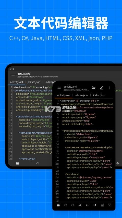 文本编辑器 v1.5.5 下载安装app 截图