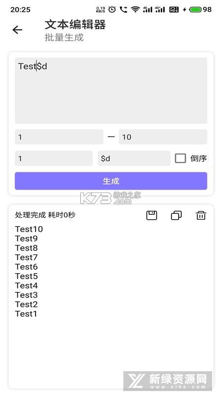 文本编辑器 v1.5.5 下载安装app 截图