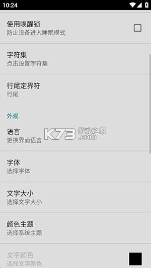 文本编辑器 v1.5.5 下载安装app 截图