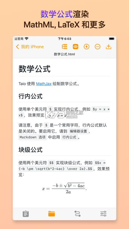 文本编辑器 v1.5.5 下载安装app 截图