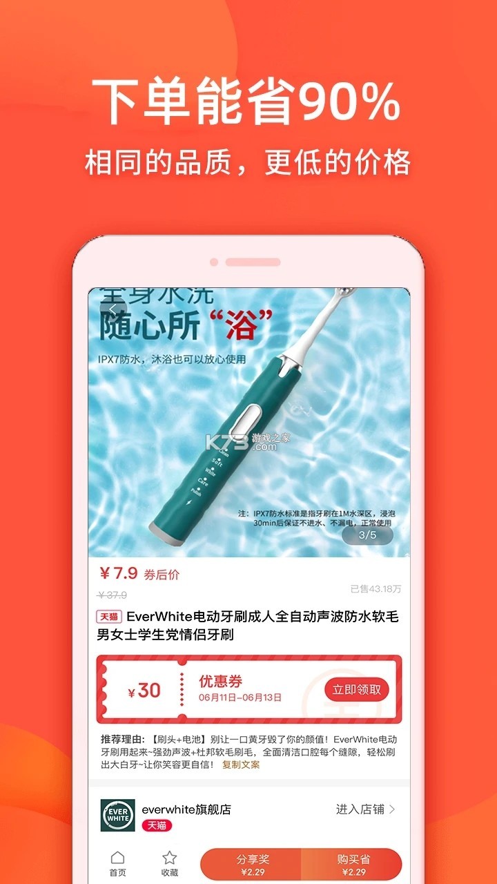 实惠鸭 v2.4.4 安卓游戏 截图