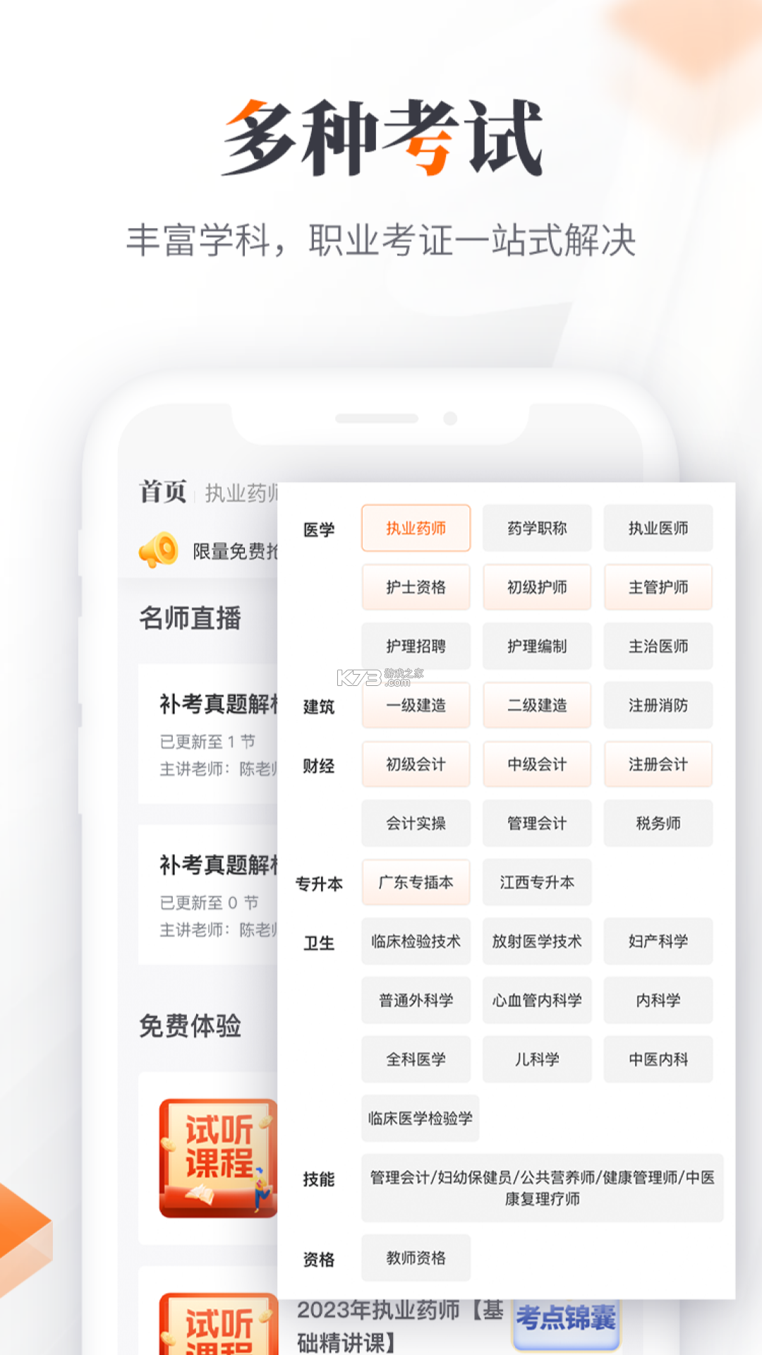 实惠鸭 v2.4.4 安卓游戏 截图