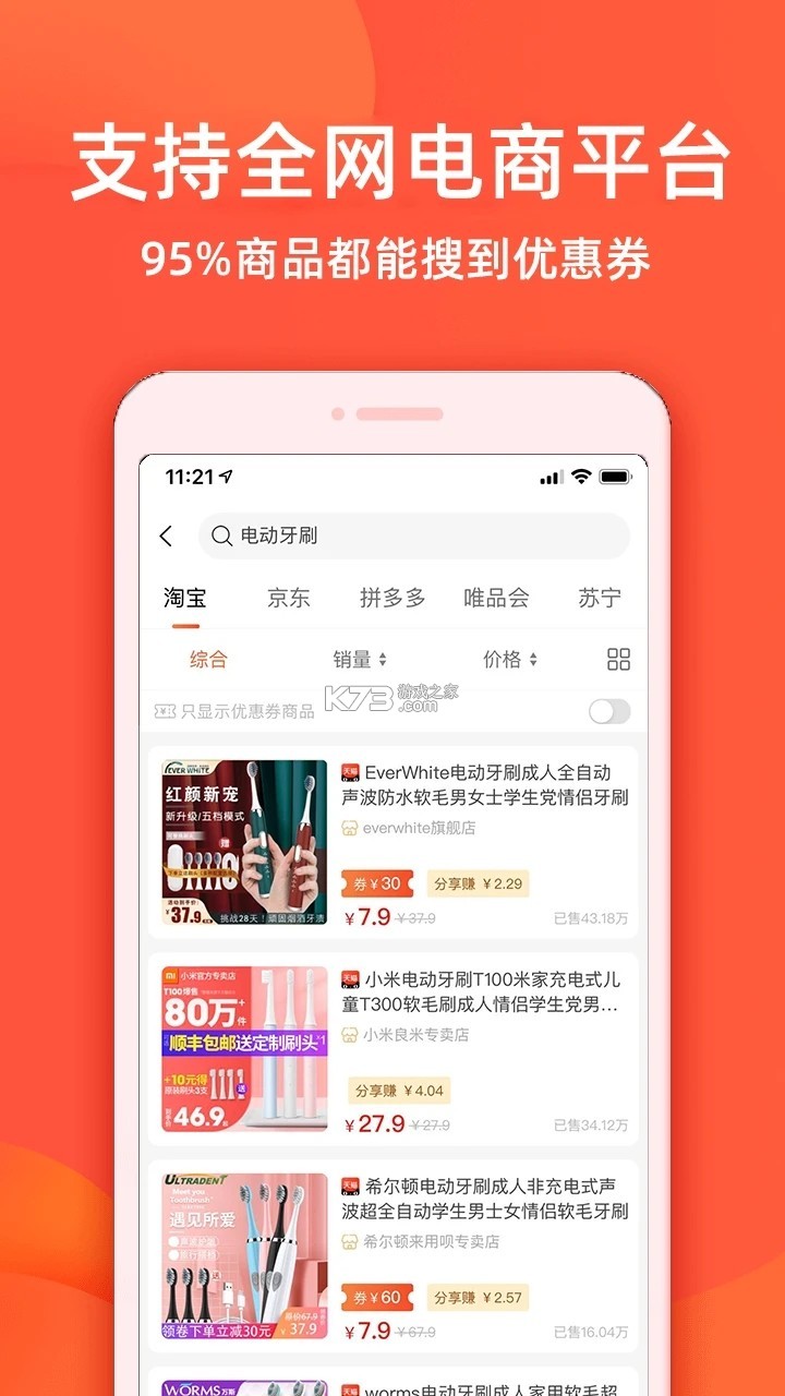 实惠鸭 v2.4.4 安卓游戏 截图