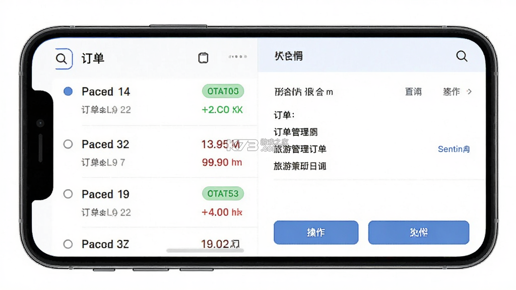 旅游商家 v6.12.2 安卓下载软件商店 旅游商家 v6.12.2 安卓下载软件商店