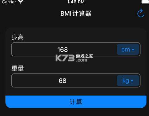 BMI计算器 v7.2.0 下载安装app 截图