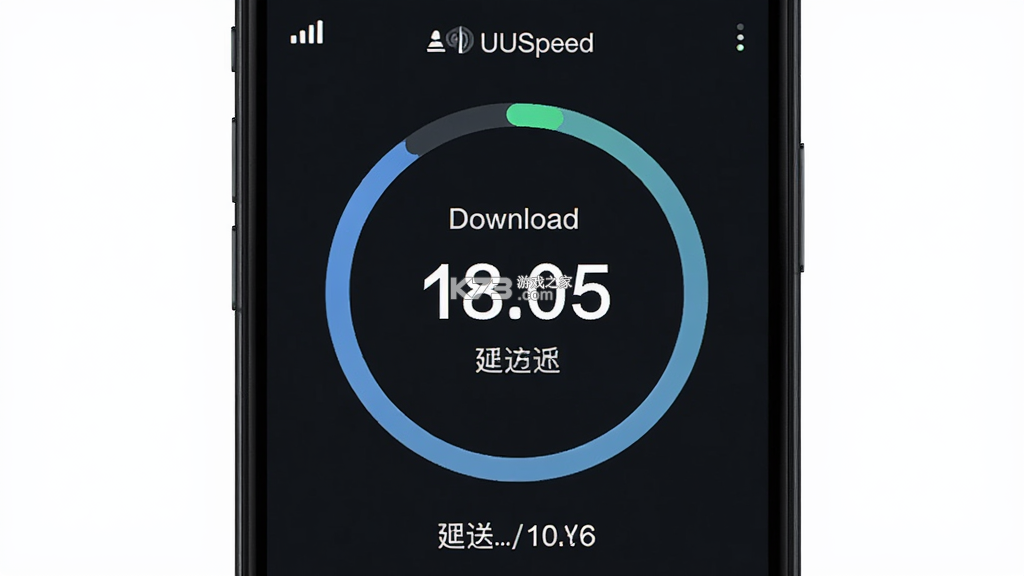 测网速UUSpeed vv3.3.9 app下载免费 截图