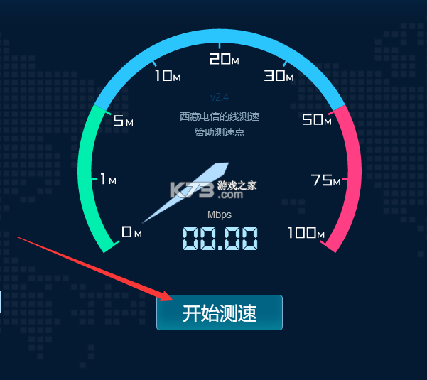 测网速UUSpeed vv3.3.9 app下载免费 截图