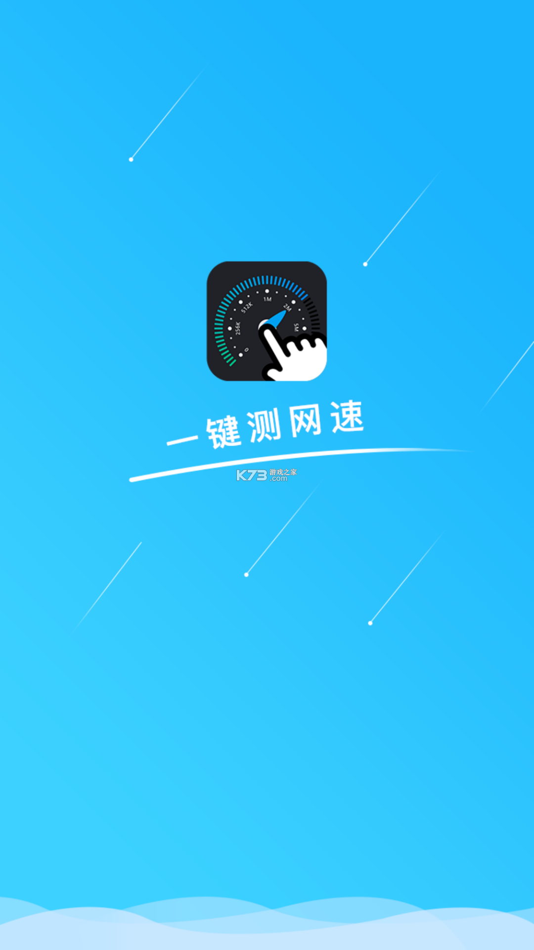 测网速UUSpeed vv3.3.9 app下载免费 截图