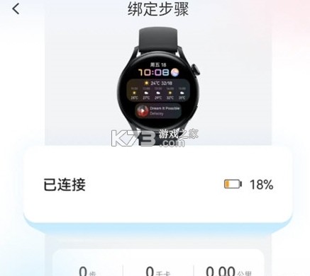 喜马拉雅穿戴 v2.5.9.2 安卓下载软件 截图