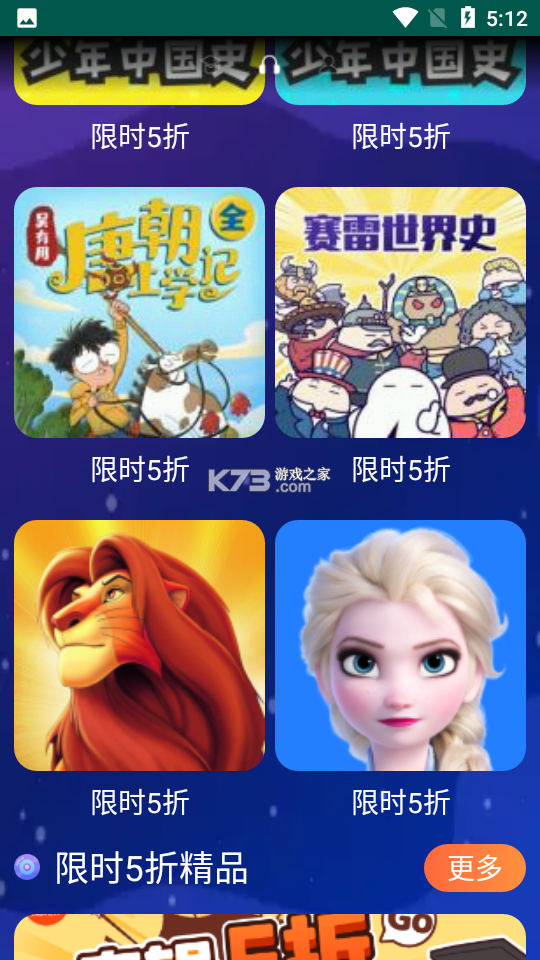 喜马拉雅穿戴 v2.5.9.2 安卓下载软件 截图
