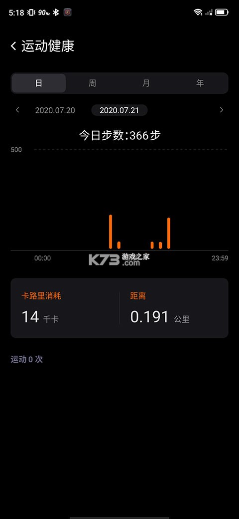 喜马拉雅穿戴 v2.5.9.2 安卓下载软件 截图