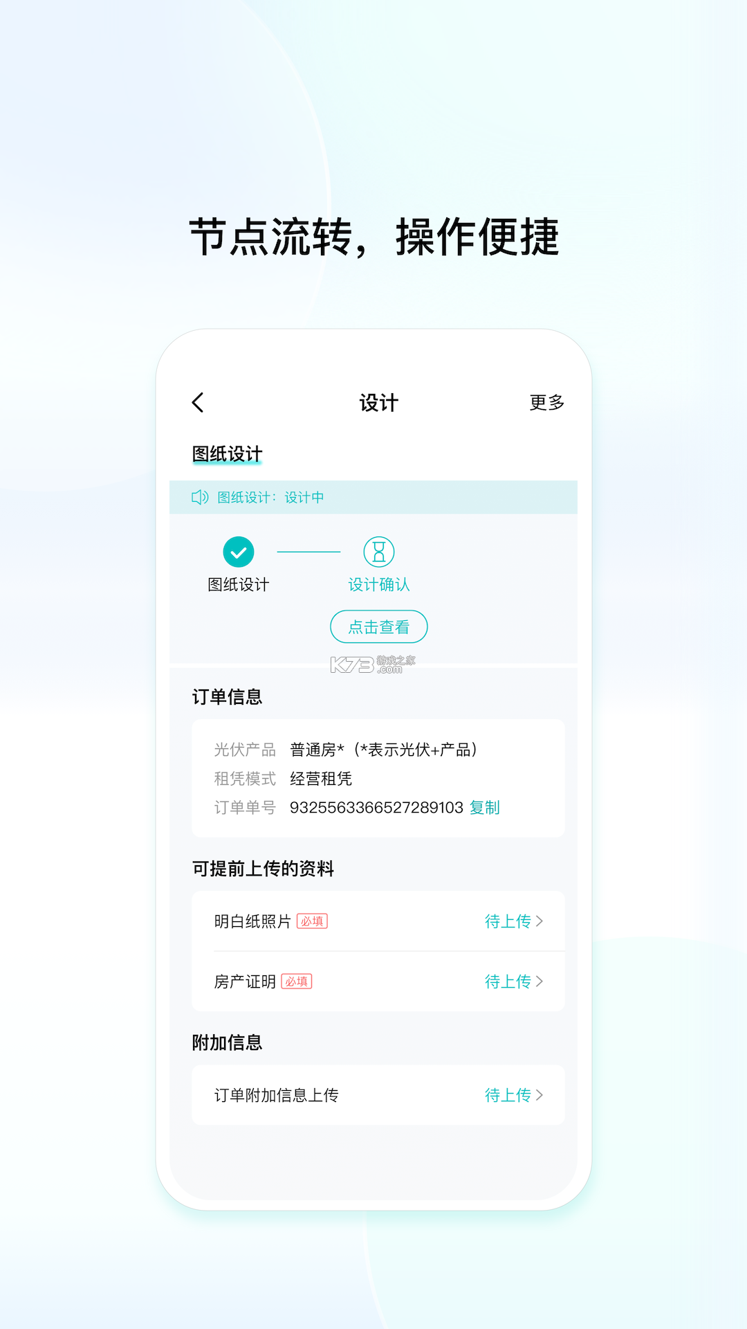 创维创富 v1.1.3.0 app下载免费 截图