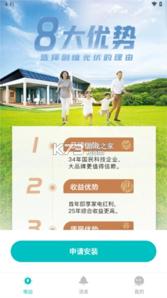 创维创富 v1.1.3.0 app下载免费 截图