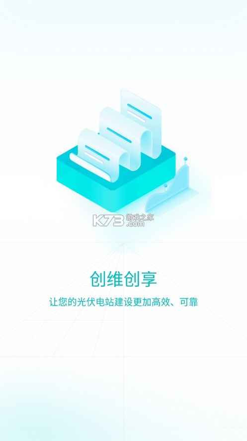 创维创富 v1.1.3.0 app下载免费 截图