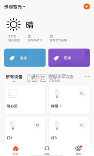 佛照智光 v7.11.0 下载安装app 截图
