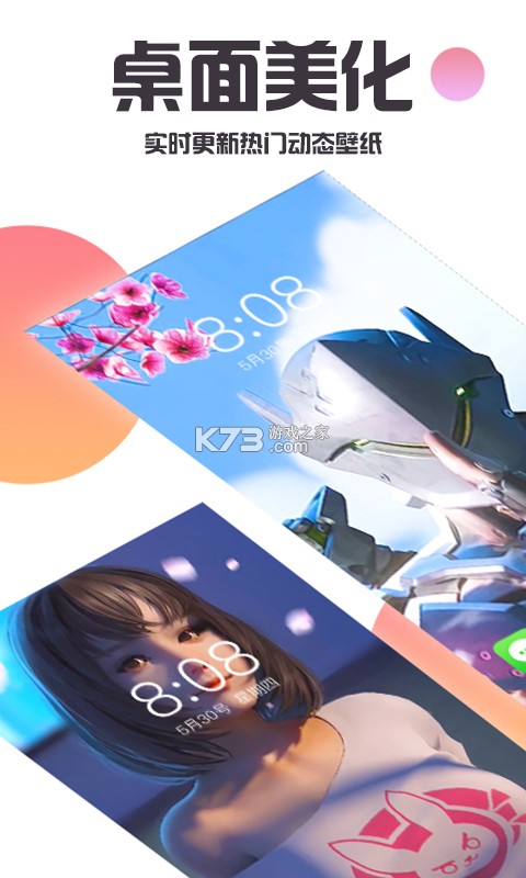 主题壁纸大全 v3.4.2 app下载免费 截图