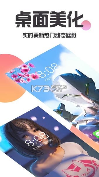 主题壁纸大全 v3.4.2 app下载免费 截图