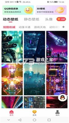 主题壁纸大全 v3.4.2 app下载免费 截图