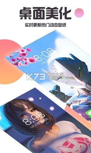 主题壁纸大全 v3.4.2 app下载免费 截图