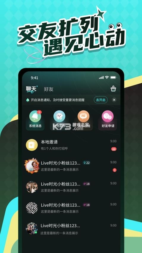 Live时光 v3.0.35 app下载免费 截图