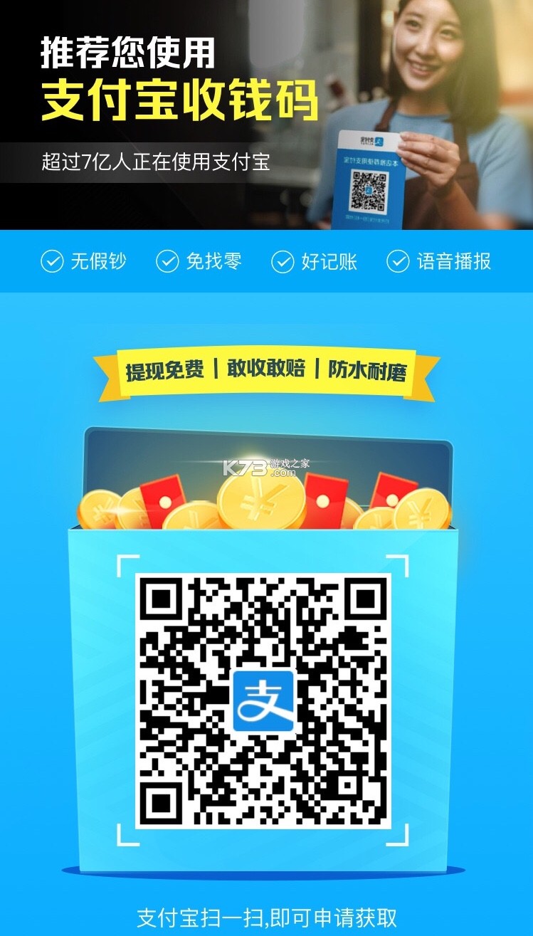 沙付宝 v2.1.2 下载安装app 截图