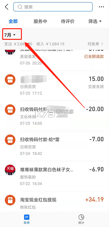 沙付宝 v2.1.2 下载安装app 截图