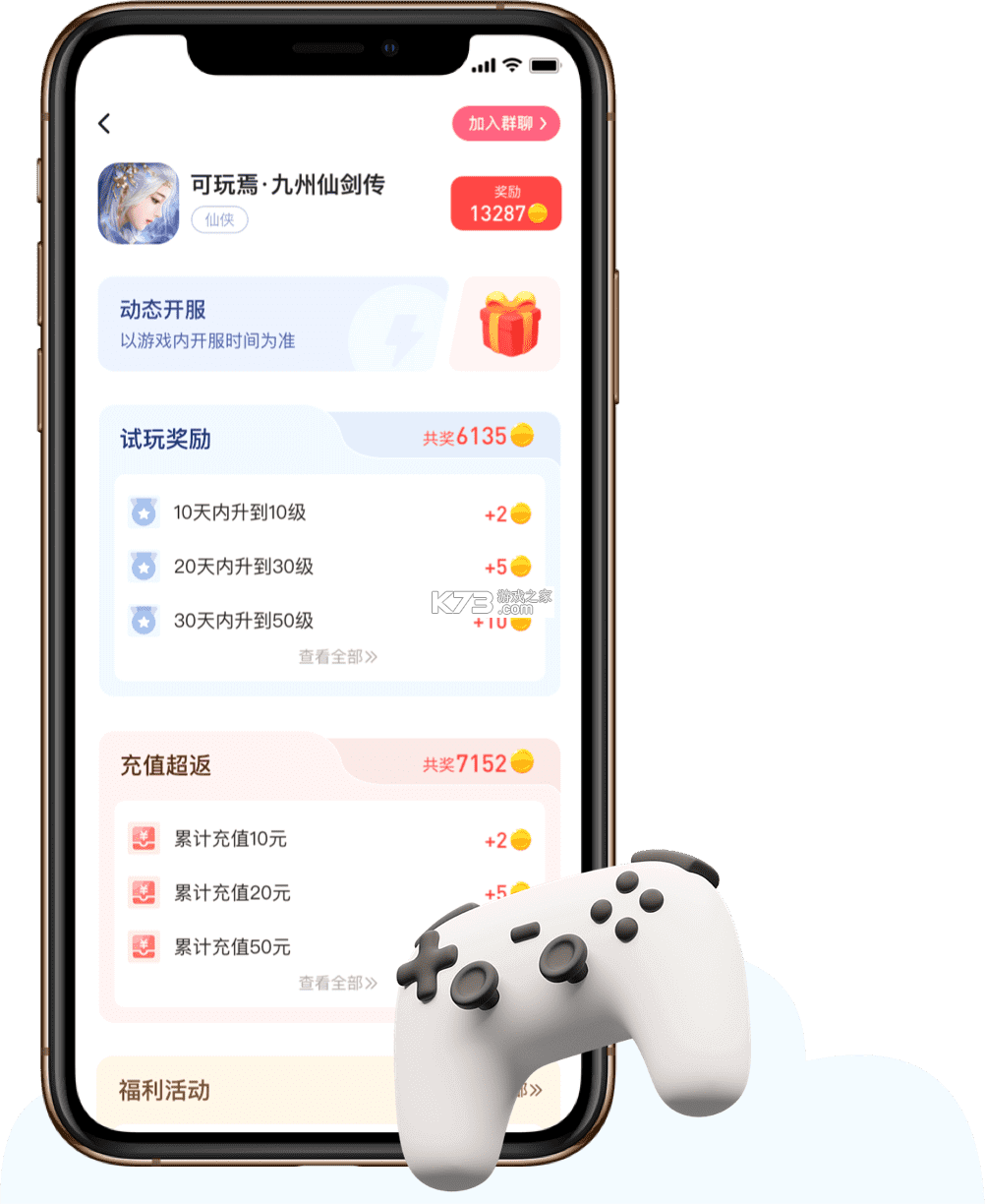 沙付宝 v2.1.2 下载安装app 截图