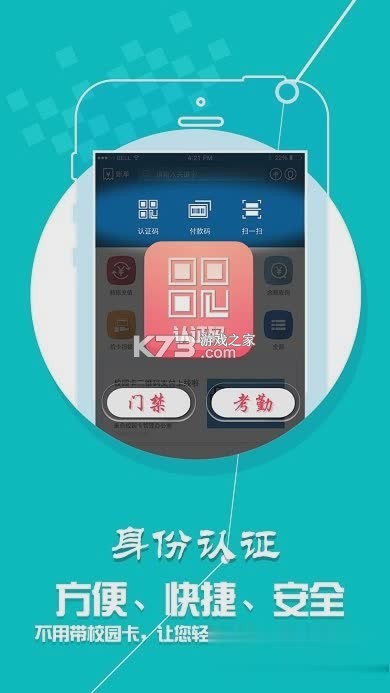 沙付宝 v2.1.2 下载安装app 截图