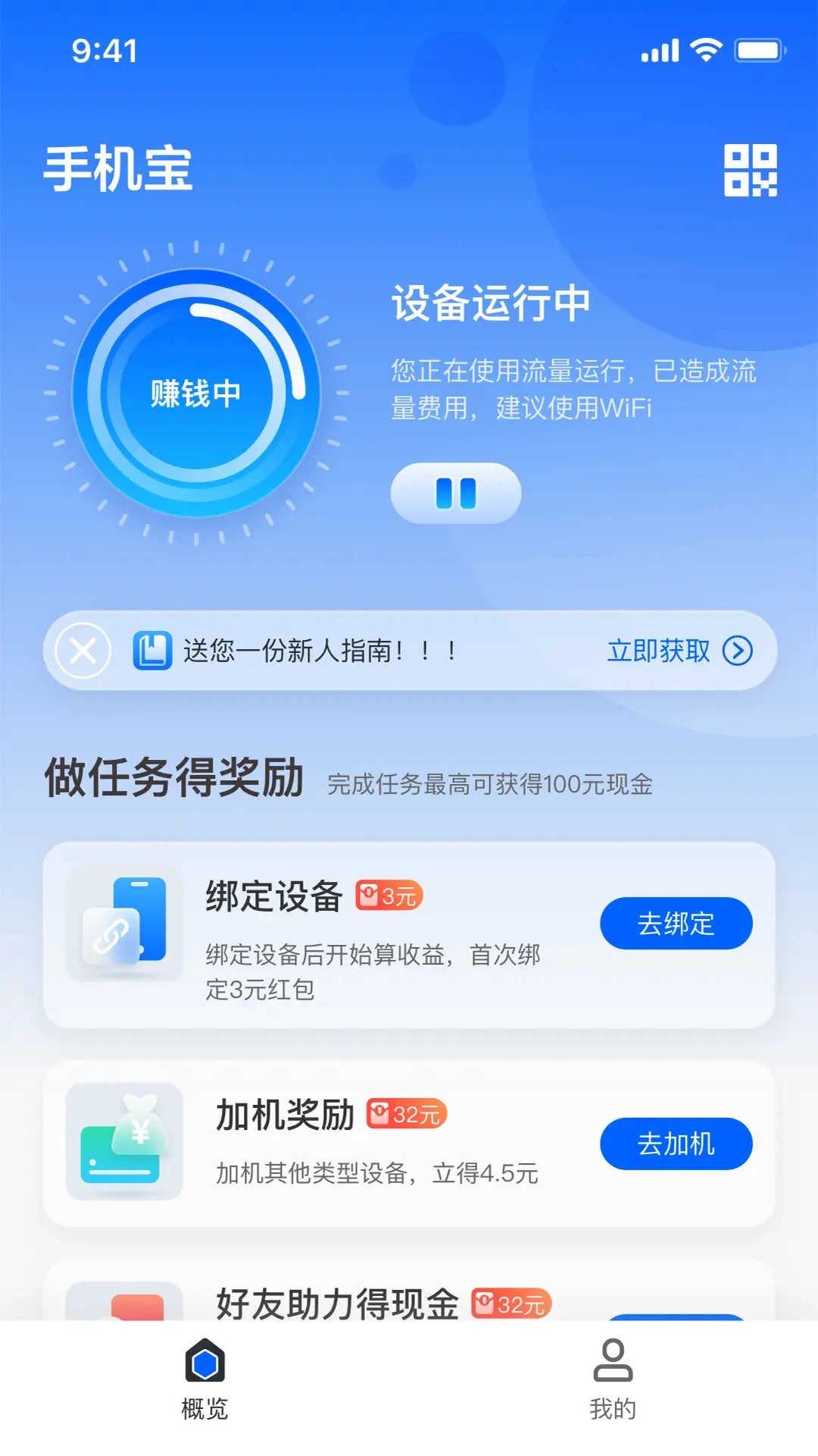 沙付宝 v2.1.2 下载安装app 截图