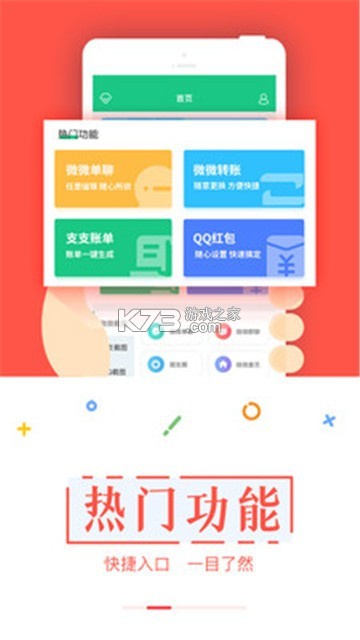 沙付宝 v2.1.2 下载安装app 截图