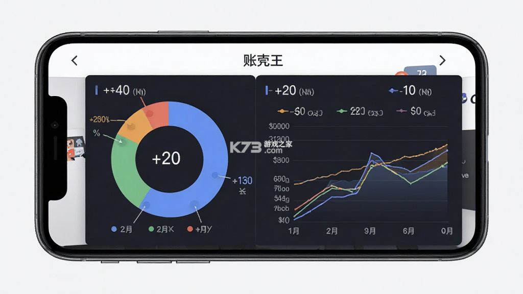 账王记账 v8.1.27 下载安装app 截图