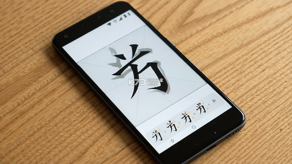 六六写字 v3.4.1 app下载免费