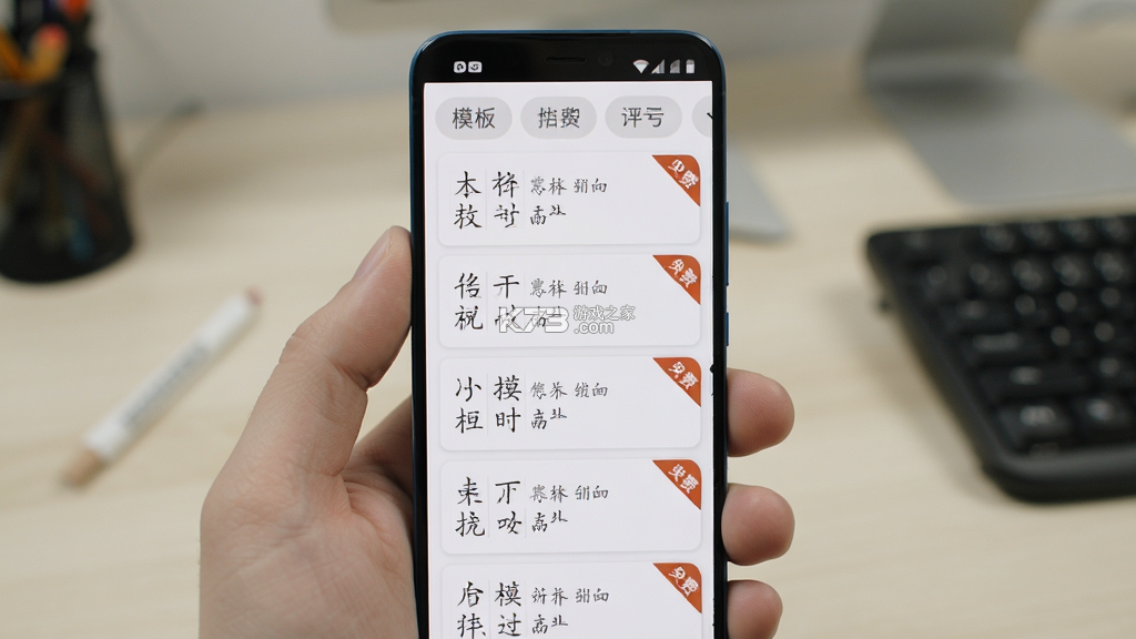 六六写字 v3.4.1 app下载免费