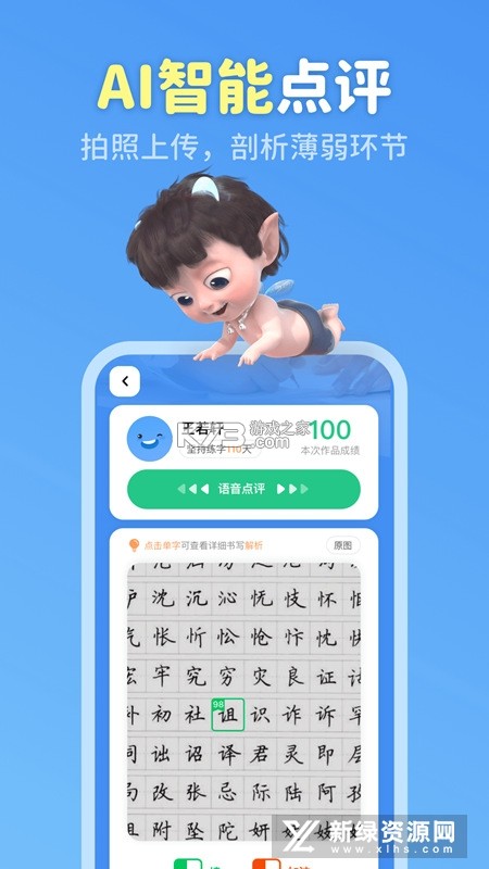 六六写字 v3.4.1 app下载免费 截图