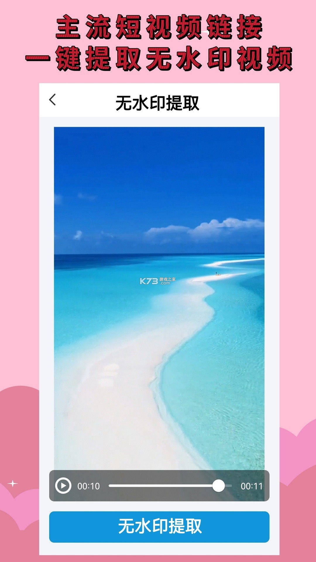 Hiigge v2.0.3 官方app下载安装 截图