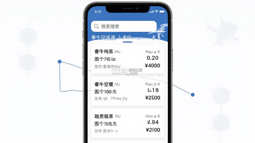 睿牛空运 v2.0.2 app下载免费 睿牛空运 v2.0.2 app下载免费