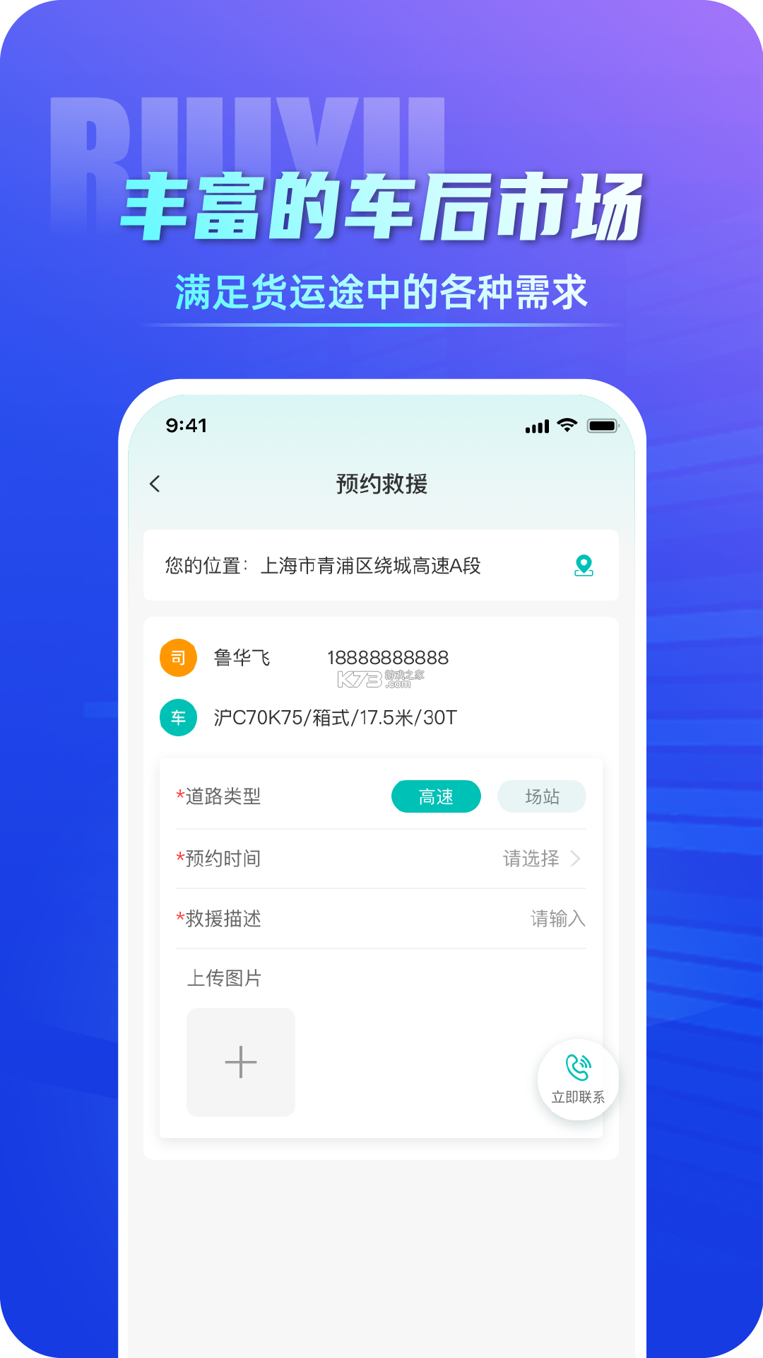 睿牛空运 v2.0.2 app下载免费 截图