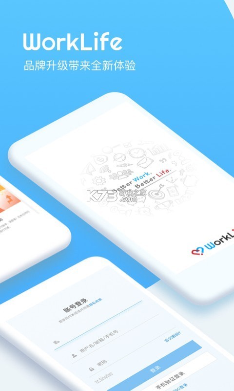 WorkLife(CDP人力资源一站式服务平台) v3.33.790.1 下载安装app WorkLife(CDP人力资源一站式服务平台) v3.33.790.1 下载安装app