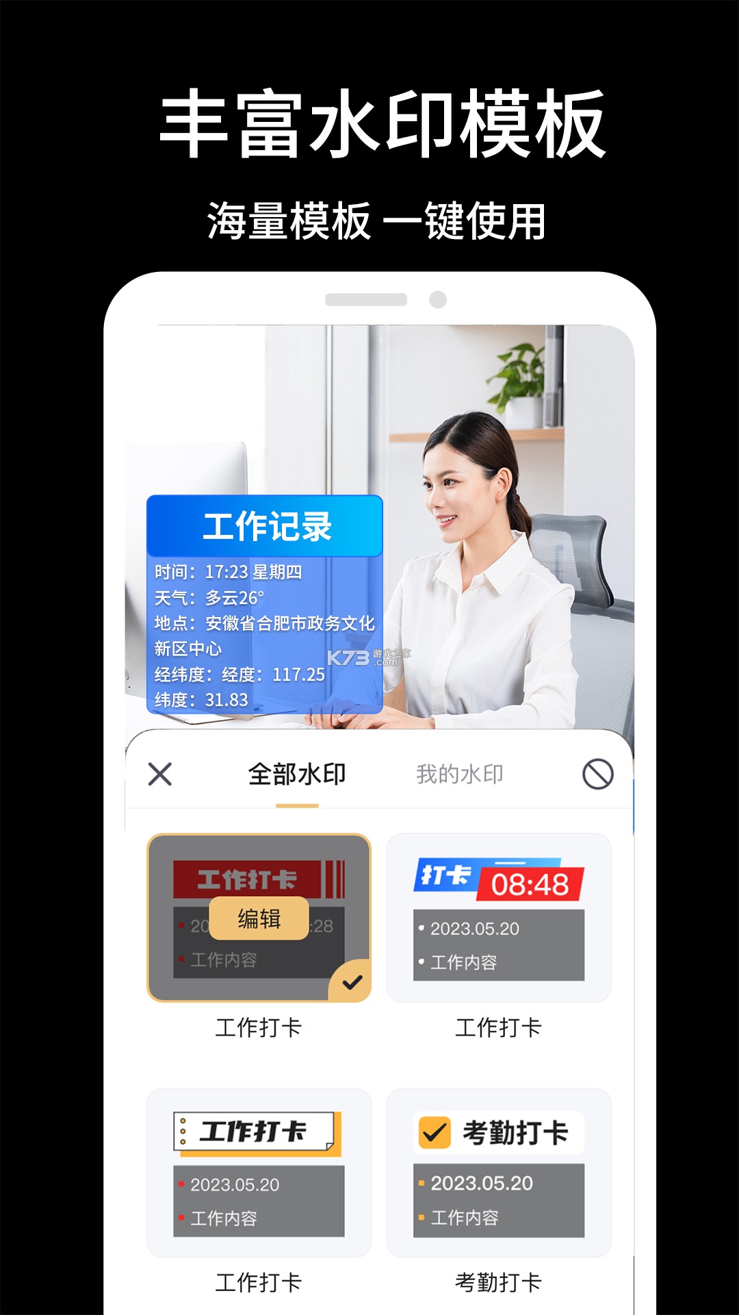 WorkLife（CDP人力资源一站式服务平台） v3.33.790.1 下载安装app 截图