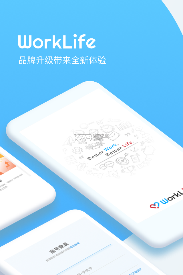 WorkLife(CDP人力资源一站式服务平台) v3.33.790.1 下载安装app WorkLife(CDP人力资源一站式服务平台) v3.33.790.1 下载安装app