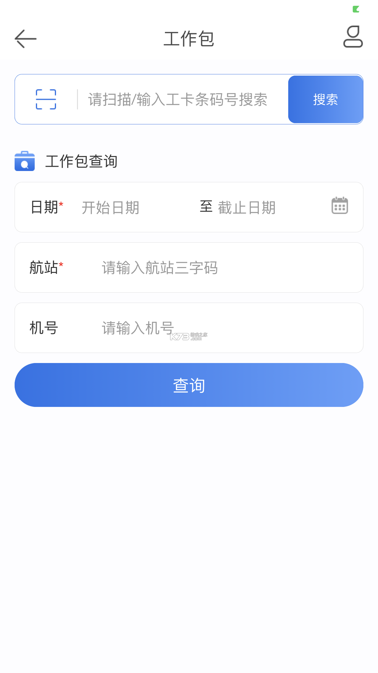 WorkLife（CDP人力资源一站式服务平台） v3.33.790.1 下载安装app 截图