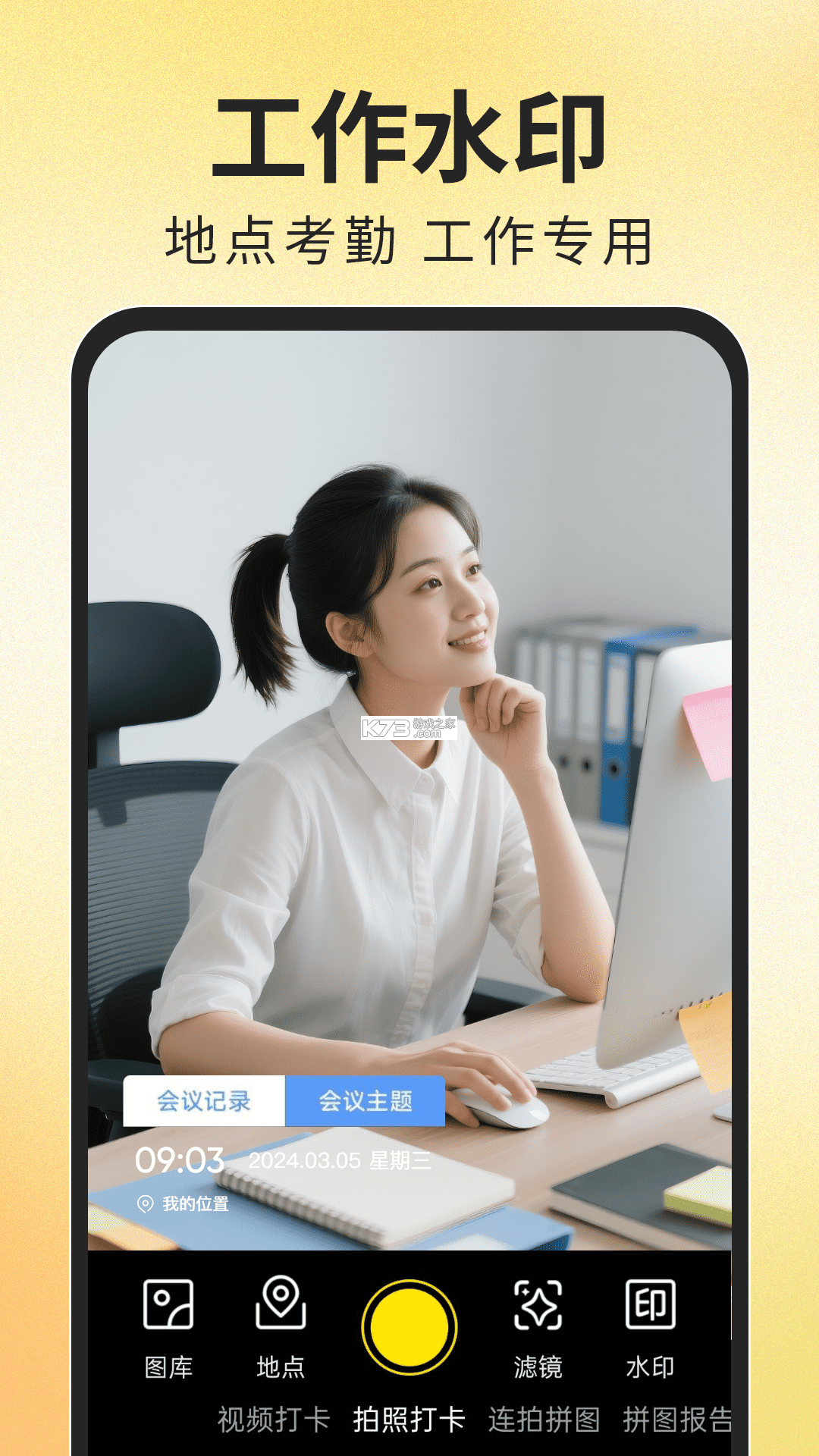 WorkLife（CDP人力资源一站式服务平台） v3.33.790.1 下载安装app 截图