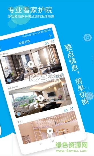 喵眼精灵 v5.3.19.05 下载安装app 截图
