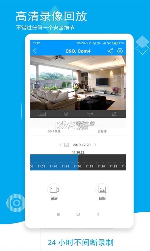 喵眼精灵 v5.3.19.05 下载安装app 截图