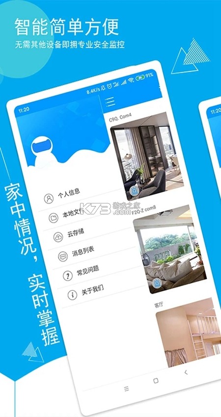 喵眼精灵 v5.3.19.05 下载安装app 截图